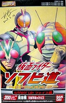 楽天市場】仮面ライダー ソフビ道の通販