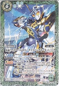 【中古】【バトルスピリッツ】仮面ライダーバルキリー ライトニングホーネット ［2］ (C) （CB15-049）..