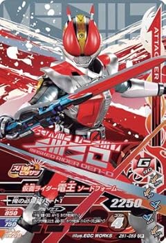 【中古】【未使用】ガンバライジング ZB1-059 仮面ライダー電王 ソードフォーム CP