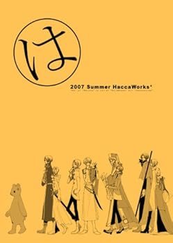 楽天AJIMURA-SHOP【中古】【未使用】まるは （ハッカワークスのほん）【書籍】