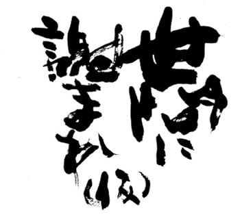 樂天商城 - 【中古】世間に謝れ(仮) / UMA (ユーマ) UMA 1st ALBUM