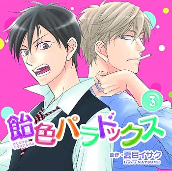 楽天市場】飴色パラ（CD・DVD）の通販