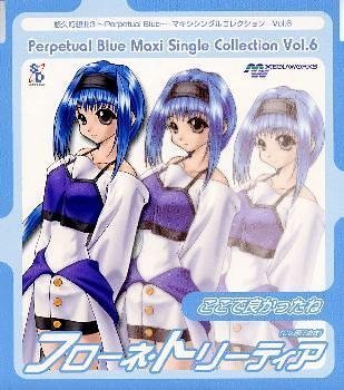 【中古】悠久幻想曲3 Perpetual Blue マキシシングルコレクション Vol.6 ここで良かったね