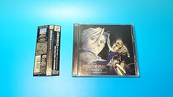 Rakuten - 【中古】幻想水滸外伝 Vol.1〜ハルモニアの剣士〜 — オリジナル・サウンドトラック