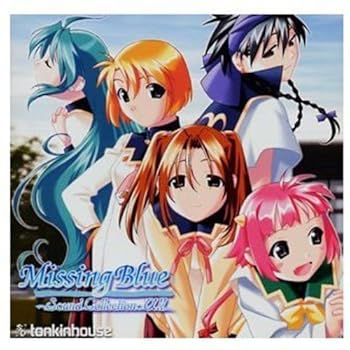 MISSING BLUE SOUND COLLECTION+α!!