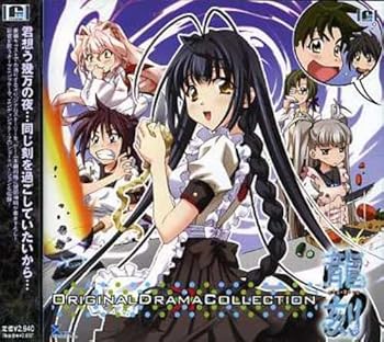 Other - 【中古】龍刻~Original Drama Collection~