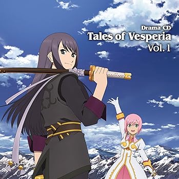 【中古】ドラマCD「テイルズ オブ ヴェスペリア」第1巻