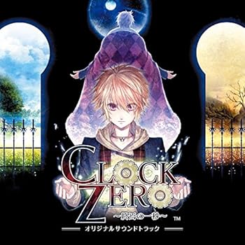 【中古】【未使用】CLOCK ZERO~終焉の一秒~オリジナルサウンドトラック