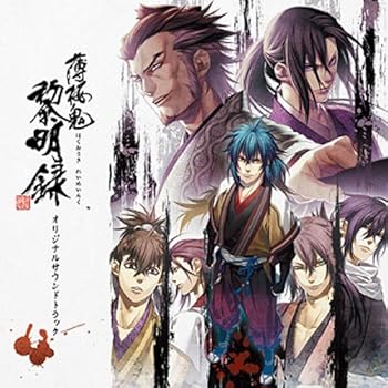 【中古】薄桜鬼 黎明録 オリジナルサウンドトラック