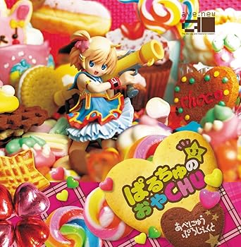 【中古】ぱるちゅの☆おやCHU【メーカー名】【メーカー型番】【ブランド名】ave;new ドラマCD, ゲーム, 69011610-94cb-4c7f-82ba-3d0be6d09eb5_901, 69011610-94cb-4c7f-82ba-3d0be6d09eb5_3701, その他, Adobe LR5・Elements12　まとめ買い割引対象, モバイル・PCソフトストア, PCソフト（ゲーム、アダルトをのぞく） あべにゅうぷろじぇくと: Artist【商品説明】ぱるちゅの☆おやCHU当店では初期不良に限り、商品到着から7日間は返品を 受付けております。お問い合わせ・メールにて不具合詳細をご連絡ください。他モールとの併売品の為、完売の際はキャンセルご連絡させて頂きます。中古品の商品タイトルに「限定」「初回」「保証」「DLコード」などの表記がありましても、特典・付属品・帯・保証等は付いておりません。電子辞書、コンパクトオーディオプレーヤー等のイヤホンは写真にありましても衛生上、基本お付けしておりません。※未使用品は除く品名に【import】【輸入】【北米】【海外】等の国内商品でないと把握できる表記商品について国内のDVDプレイヤー、ゲーム機で稼働しない場合がございます。予めご了承の上、購入ください。掲載と付属品が異なる場合は確認のご連絡をさせて頂きます。ご注文からお届けまで1、ご注文⇒ご注文は24時間受け付けております。2、注文確認⇒ご注文後、当店から注文確認メールを送信します。3、お届けまで3〜10営業日程度とお考えください。4、入金確認⇒前払い決済をご選択の場合、ご入金確認後、配送手配を致します。5、出荷⇒配送準備が整い次第、出荷致します。配送業者、追跡番号等の詳細をメール送信致します。6、到着⇒出荷後、1〜3日後に商品が到着します。　※離島、北海道、九州、沖縄は遅れる場合がございます。予めご了承下さい。お電話でのお問合せは少人数で運営の為受け付けておりませんので、お問い合わせ・メールにてお願い致します。営業時間　月〜金　11:00〜17:00★お客様都合によるご注文後のキャンセル・返品はお受けしておりませんのでご了承ください。0