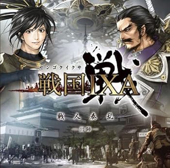 【中古】戦国IXA 戦人奏乱-出陣-