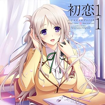 【中古】初恋1/1 Vocal Collection【メーカー名】【メーカー型番】【ブランド名】ビジュアルアーツ ドラマCD, ゲーム, 69011610-94cb-4c7f-82ba-3d0be6d09eb5_901, 69011610-94cb-4c7f-82ba-3d0be6d09eb5_3701, その他, Adobe LR5・Elements12　まとめ買い割引対象, 永続版 (買い切り) ソフトウェア ストア, モバイル・PCソフトストア, PCソフト（ゲーム、アダルトをのぞく） 【商品説明】初恋1/1 Vocal Collection当店では初期不良に限り、商品到着から7日間は返品を 受付けております。お問い合わせ・メールにて不具合詳細をご連絡ください。他モールとの併売品の為、完売の際はキャンセルご連絡させて頂きます。中古品の商品タイトルに「限定」「初回」「保証」「DLコード」などの表記がありましても、特典・付属品・帯・保証等は付いておりません。電子辞書、コンパクトオーディオプレーヤー等のイヤホンは写真にありましても衛生上、基本お付けしておりません。※未使用品は除く品名に【import】【輸入】【北米】【海外】等の国内商品でないと把握できる表記商品について国内のDVDプレイヤー、ゲーム機で稼働しない場合がございます。予めご了承の上、購入ください。掲載と付属品が異なる場合は確認のご連絡をさせて頂きます。ご注文からお届けまで1、ご注文⇒ご注文は24時間受け付けております。2、注文確認⇒ご注文後、当店から注文確認メールを送信します。3、お届けまで3〜10営業日程度とお考えください。4、入金確認⇒前払い決済をご選択の場合、ご入金確認後、配送手配を致します。5、出荷⇒配送準備が整い次第、出荷致します。配送業者、追跡番号等の詳細をメール送信致します。6、到着⇒出荷後、1〜3日後に商品が到着します。　※離島、北海道、九州、沖縄は遅れる場合がございます。予めご了承下さい。お電話でのお問合せは少人数で運営の為受け付けておりませんので、お問い合わせ・メールにてお願い致します。営業時間　月〜金　11:00〜17:00★お客様都合によるご注文後のキャンセル・返品はお受けしておりませんのでご了承ください。0