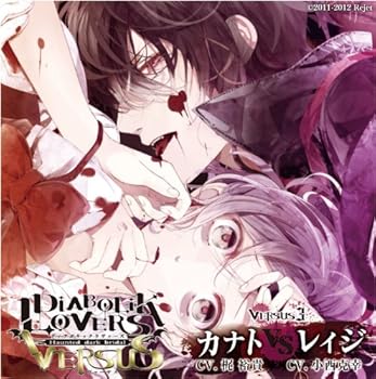Video CDs - 【中古】DIABOLIK LOVERS ドS吸血CD VERSUS 3 カナト VS レイジ