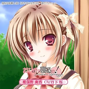 【中古】おひざで寝るの!「primavera intermezzo」