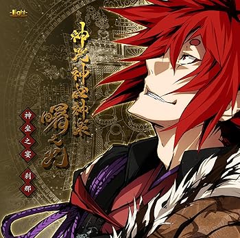 楽天市場】神咒神威神楽 曙之光の通販