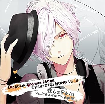 【中古】DIABOLIK LOVERS MORE CHARACTER SONG Vol.6 逆巻スバル CV.近藤 隆【メーカー名】【メーカー型番】【ブランド名】Rejet ゲーム, 5%OFFクーポン対象商品_fixed, 発売日前お届け, クーポン使用可能商品_fixed, 5%OFFクーポン対象商品_fixed, インディーズ タイトル, Music Single CDs, ミュージックCD・レコード, eaeb821d-00b0-44b4-9005-81ffd1e63b4d_7601 近藤隆: Artist【商品説明】DIABOLIK LOVERS MORE CHARACTER SONG Vol.6 逆巻スバル CV.近藤 隆当店では初期不良に限り、商品到着から7日間は返品を 受付けております。お問い合わせ・メールにて不具合詳細をご連絡ください。他モールとの併売品の為、完売の際はキャンセルご連絡させて頂きます。中古品の商品タイトルに「限定」「初回」「保証」「DLコード」などの表記がありましても、特典・付属品・帯・保証等は付いておりません。電子辞書、コンパクトオーディオプレーヤー等のイヤホンは写真にありましても衛生上、基本お付けしておりません。※未使用品は除く品名に【import】【輸入】【北米】【海外】等の国内商品でないと把握できる表記商品について国内のDVDプレイヤー、ゲーム機で稼働しない場合がございます。予めご了承の上、購入ください。掲載と付属品が異なる場合は確認のご連絡をさせて頂きます。ご注文からお届けまで1、ご注文⇒ご注文は24時間受け付けております。2、注文確認⇒ご注文後、当店から注文確認メールを送信します。3、お届けまで3〜10営業日程度とお考えください。4、入金確認⇒前払い決済をご選択の場合、ご入金確認後、配送手配を致します。5、出荷⇒配送準備が整い次第、出荷致します。配送業者、追跡番号等の詳細をメール送信致します。6、到着⇒出荷後、1〜3日後に商品が到着します。　※離島、北海道、九州、沖縄は遅れる場合がございます。予めご了承下さい。お電話でのお問合せは少人数で運営の為受け付けておりませんので、お問い合わせ・メールにてお願い致します。営業時間　月〜金　11:00〜17:00★お客様都合によるご注文後のキャンセル・返品はお受けしておりませんのでご了承ください。0
