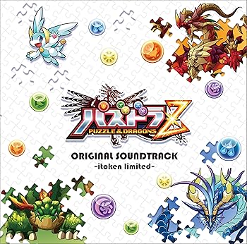 【中古】パズドラZ オリジナルサウンドトラック -イトケン・リミテッド-