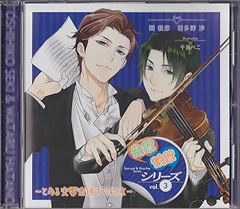 【中古】先輩後輩シリーズ vol.3