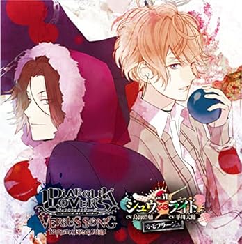 【中古】DIABOLIK LOVERS VERSUS SONG Requiem(2)Bloody Night Vol.VI シュウVSライト CV.鳥海浩輔 / CV.平川大輔