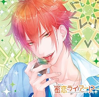 【中古】【未使用】偽の恋人とのラブハプニング?CD「蜜恋(ハニー)ライアー! ?」 Vol.1 黒耀タキア CV.浪川大輔