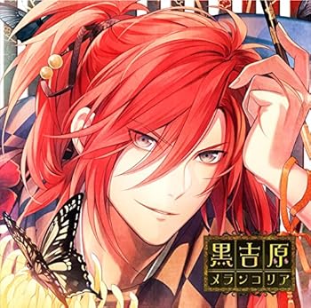 【中古】カレと床入りするCD 「黒吉原メランコリア」 第壱夜 亞雲ヒバリ 声:鳥海浩輔