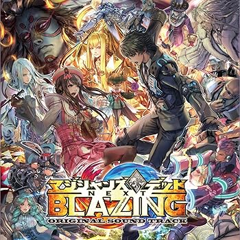 【中古】【特典付】マジシャンズデッド NEXT ブレイジング オリジナルサウンドトラック