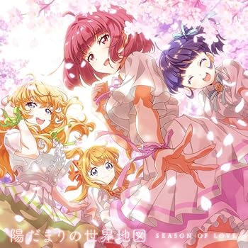 【中古】【未使用】陽だまりの世界地図【メーカー名】【メーカー型番】【ブランド名】THREE SEVEN RECORDS ドラマCD, ゲーム, 69011610-94cb-4c7f-82ba-3d0be6d09eb5_901, 690116...