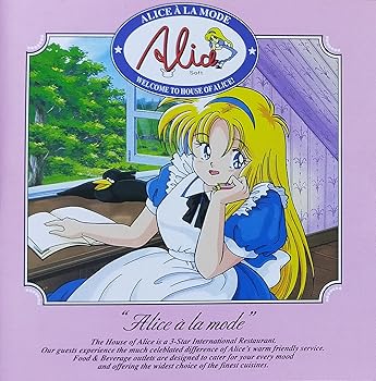 Other - 【中古】アリス・ア・ラ・モード