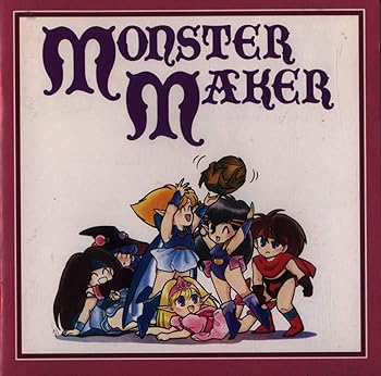 【中古】モンスターメーカー・闇の竜騎士