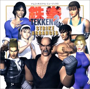 【中古】鉄拳2 STRIKE ARAANGES