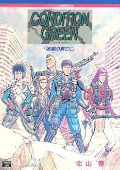 【中古】インフェリウス惑星戦史外伝~CONDITION GREEN Vol.3