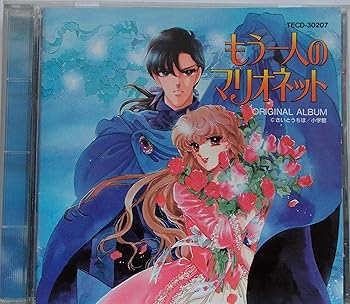 Rakuten - 【中古】もう一人のマリオネット