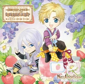 【中古】Webラジオ「ネオ アンジェリーク Abyss」~陽だまり邸へようこそ~ラジオ主題歌 SUNSHINE PARTY