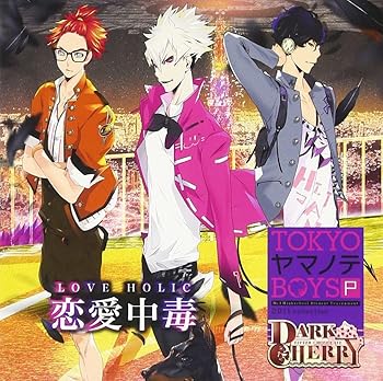 【中古】TOKYOヤマノテBOYS Portable DARK CHERRY DISC 主題歌「恋愛中毒(LOVE HOLIC)」
