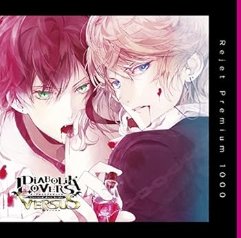 ����šۥץ�ߥ���1000 ��DIABOLIK LOVERS ��S�۷�CD VERSUS1 ����� VS ���奦��