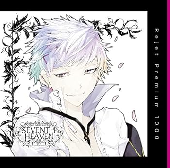 【中古】プレミアム1000 「究極のダミーヘッド官能ソング SEVENTH HEAVEN vol.2 ヒナタ cv.高橋広樹」