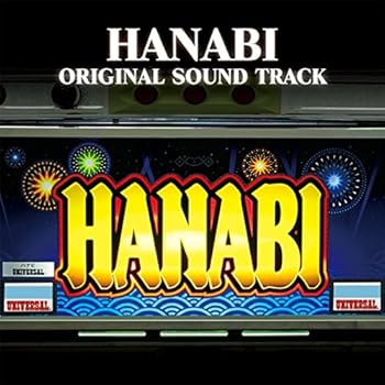 【中古】HANABI ORIGINAL SOUND TRACK