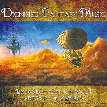 【中古】【未使用】Dignified Fantasy Music Expanded Edition Vol.1~RPGツクール(R)音素材集~|ダウン..