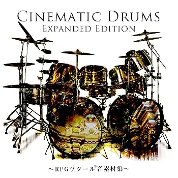 【中古】【未使用】Cinematic Drums Expanded Edition~RPGツクール(R)音素材集~|ダウンロード版