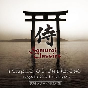 【中古】【未使用】Samurai Classics Temple of Darkness Expanded Edition~RPGツクール(R)音素材集~|..