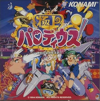 極上パロディウス【中古美品・SFC日本版】 美品】極上パロディウス スーパーファミコンソフト - メルカリ