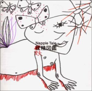 【中古】Napple Tale 妖精図鑑