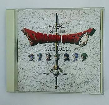 【中古】【未使用】交響組曲「ドラゴンクエスト」ザ・ベスト