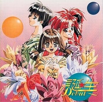 【中古】誕生~デビュー