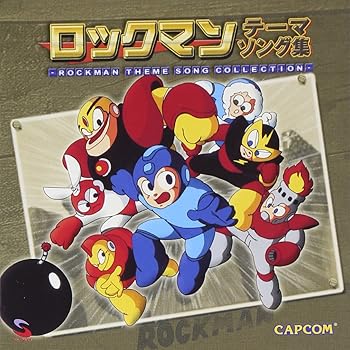 【中古】ロックマン テーマソング集