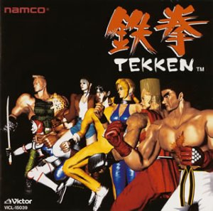 Rakuten - 【中古】鉄拳