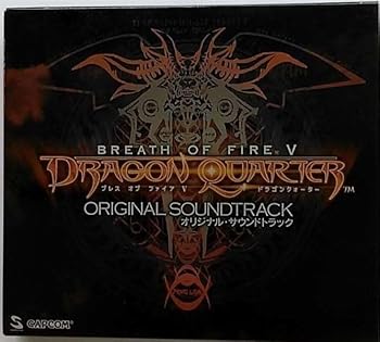 【中古】ブレス・オブ・ファイアV ドラゴンクォーター オリジナル・サウンドトラック