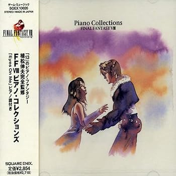 【中古】PIANO COLLECTIONS/FINAL FANTASY VIII【メーカー名】【メーカー型番】【ブランド名】スクウェア・エニックス(SQUARE ENIX) ゲーム, 5%OFFクーポン対象商品_fixed, Music Album CDs, クーポン使用可能商品_fixed, 5%OFFクーポン対象商品_fixed, Music_PMP5_CM2017, 最大15％ポイントプレゼント 対象商品 Cyber Monday サイバーマンデー, ミュージックCD・レコード, bbb, eaeb821d-00b0-44b4-9005-81ffd1e63b4d_7601 ゲーム・ミュージック: Artist; 植松伸夫: Composer; 浜口史郎: Other; 小形眞子: Performer【商品説明】PIANO COLLECTIONS/FINAL FANTASY VIII当店では初期不良に限り、商品到着から7日間は返品を 受付けております。お問い合わせ・メールにて不具合詳細をご連絡ください。他モールとの併売品の為、完売の際はキャンセルご連絡させて頂きます。中古品の商品タイトルに「限定」「初回」「保証」「DLコード」などの表記がありましても、特典・付属品・帯・保証等は付いておりません。電子辞書、コンパクトオーディオプレーヤー等のイヤホンは写真にありましても衛生上、基本お付けしておりません。※未使用品は除く品名に【import】【輸入】【北米】【海外】等の国内商品でないと把握できる表記商品について国内のDVDプレイヤー、ゲーム機で稼働しない場合がございます。予めご了承の上、購入ください。掲載と付属品が異なる場合は確認のご連絡をさせて頂きます。ご注文からお届けまで1、ご注文⇒ご注文は24時間受け付けております。2、注文確認⇒ご注文後、当店から注文確認メールを送信します。3、お届けまで3〜10営業日程度とお考えください。4、入金確認⇒前払い決済をご選択の場合、ご入金確認後、配送手配を致します。5、出荷⇒配送準備が整い次第、出荷致します。配送業者、追跡番号等の詳細をメール送信致します。6、到着⇒出荷後、1〜3日後に商品が到着します。　※離島、北海道、九州、沖縄は遅れる場合がございます。予めご了承下さい。お電話でのお問合せは少人数で運営の為受け付けておりませんので、お問い合わせ・メールにてお願い致します。営業時間　月〜金　11:00〜17:00★お客様都合によるご注文後のキャンセル・返品はお受けしておりませんのでご了承ください。0