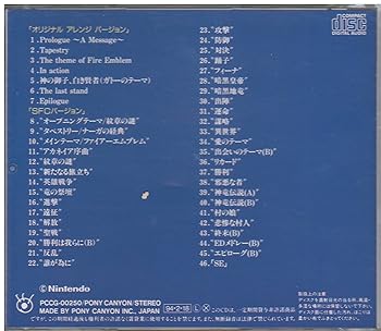 【中古】【未使用】ファイアーエムブレム: 紋章の謎 - サウンドメモリアム