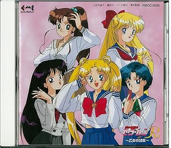 樂天商城 - 【中古】【未使用】セーラームーンR／愛はエナジー〜乙女の詩集